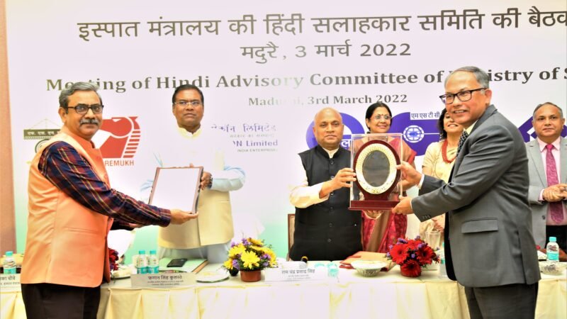 NMDC receives Ministry of Steel’s Official Language Award