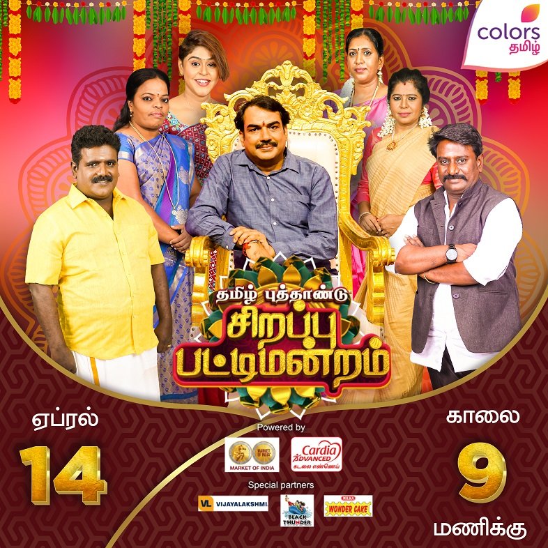 Colors Tamil presents an exhilarating line up for audiences this Tamil New Year