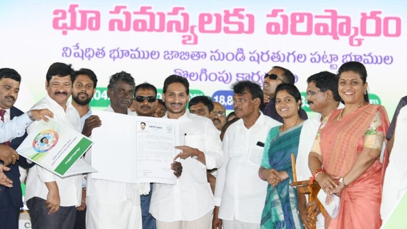 Ap Cm Y S  Jagan Hands Over Clearance Documents to Farmers